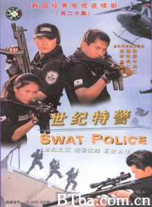 世纪特警 警察特工队 SWAT Police (2000)  BT磁力 迅雷网盘下载