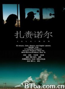 扎赉诺尔 Jalainur (1970)  BT磁力 迅雷网盘下载