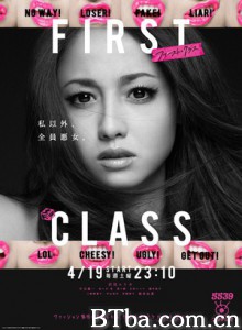 FirstClass (2014)  BT磁力 迅雷网盘下载