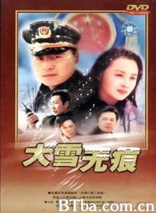 大雪无痕 traceless snow (1970)  BT磁力 迅雷网盘下载
