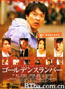 金色梦乡 宅配男与披头四摇篮曲 Goruden suranba (2010) 1080P BT磁力 迅雷网盘下载