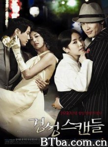京城丑闻 京城绯闻 Capital Scandal (2007)  BT磁力 迅雷网盘下载