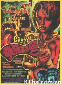 疯狂艳唇 Crazy Lips (2000)  BT磁力 迅雷网盘下载