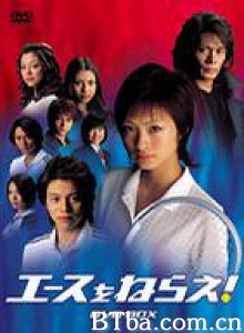 网球甜心 网球争霸战 (2004)  BT磁力 迅雷网盘下载