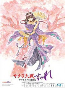 樱花大战OVA3神崎堇引退纪念 (2002)  BT磁力 迅雷网盘下载
