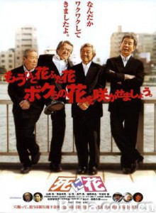 死之花 (2004)  BT磁力 迅雷网盘下载