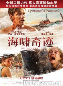 海啸奇迹 惊天巨啸 浩劫奇迹(台) The Impossible (2013) 1080P/720P BT磁力 迅雷网盘下载