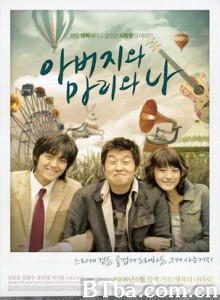 爸爸，玛丽和我 Dad  Mary and I (2008)  BT磁力 迅雷网盘下载