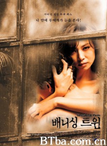 迷失诱罪 Baenising teuwin Vanishing Twin (2000)  BT磁力 迅雷网盘下载