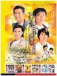 天涯侠医/The Last Breakthrough