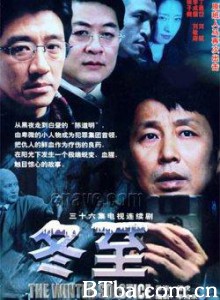 冬至 The winter solstice (1970)  BT磁力 迅雷网盘下载