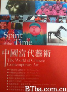 中国当代艺术 Spirit of the time ：The World of Chinese Contemporary Art (1970)  BT磁力 迅雷网盘下载