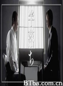 半自白 (2007)  BT磁力 迅雷网盘下载