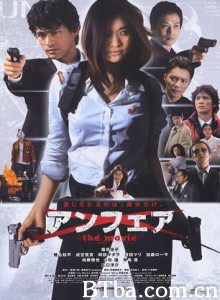 不公平电影版 非关正义 Unfair: The Movie (2007) 720P BT磁力 迅雷网盘下载