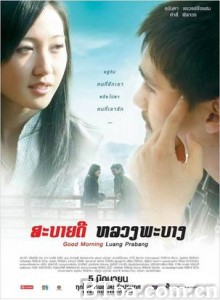 早安，琅勃拉邦 你好！琅勃拉邦 Sabaidee Luang Prabang (2008)  BT磁力 迅雷网盘下载