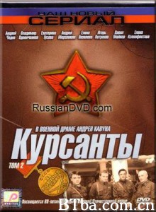兵营岁月 军校生 Kursanty (1970)  BT磁力 迅雷网盘下载