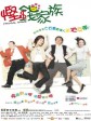 悭钱家族/Frugal Game