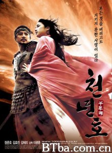 千年湖 Cheonnyeon ho The Legend of Evil Lake (2003)  BT磁力 迅雷网盘下载