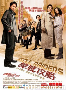 韩城攻略 Seoul Raiders (2005)  BT磁力 迅雷网盘下载