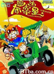 夺宝幸运星 开心西游记 (1970)  BT磁力 迅雷网盘下载