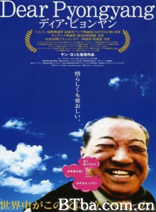 亲爱的平壤 Dear Pyongyang 디어 평양 (2006)  BT磁力 迅雷网盘下载