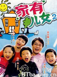家有儿女2 家有儿女第二部 家有儿女Ⅱ (1970)  BT磁力 迅雷网盘下载