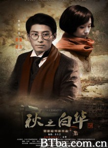 秋之白华 The Seal of Love (2011)  BT磁力 迅雷网盘下载