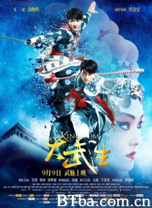 大武生 My Kingdom (2011) 1080P BT磁力 迅雷网盘下载
