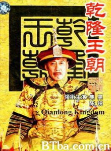 乾隆王朝 (1970)  BT磁力 迅雷网盘下载