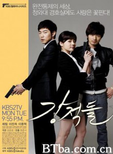 强敌们 爱在青瓦台(台) 甜心特工(星空卫视) (2010)  BT磁力 迅雷网盘下载
