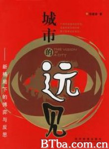 城市的远见 The Vision of A City (1970)  BT磁力 迅雷网盘下载