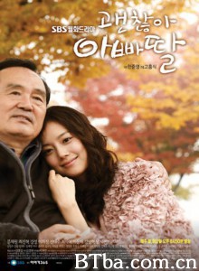没关系，爸爸的女儿 甜蜜的负荷 It's Okay  Daddy's Girl (2010)  BT磁力 迅雷网盘下载