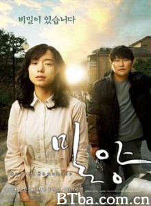 密阳/Secret Sunshine/Milyang