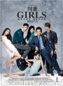 闺蜜 Girls (2014) 1080P/720P BT磁力 迅雷网盘下载