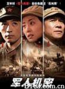 军人机密 (1970)  BT磁力 迅雷网盘下载