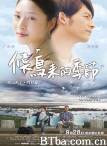 候鸟来的季节 Stilt My Dear Stilt (2012)  BT磁力 迅雷网盘下载