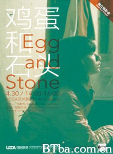 鸡蛋和石头 卵と石 Egg And Stone (1970)  BT磁力 迅雷网盘下载