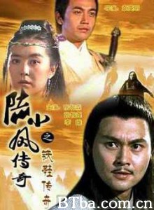 陆小凤传奇之铁鞋传奇 (2007)  BT磁力 迅雷网盘下载
