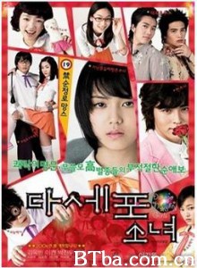 多细胞少女 多细胞女孩 Dasepo Naughty Girls (2006)  BT磁力 迅雷网盘下载