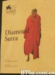 金刚经 Diamond Sutra (2012)  BT磁力 迅雷网盘下载