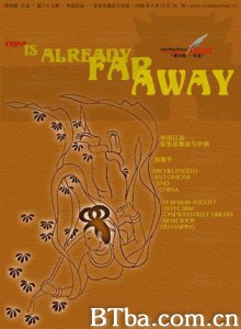 中国已远——安东尼奥尼与中国 China is Far Away: Antonioni and China (1970)  BT磁力 迅雷网盘下载