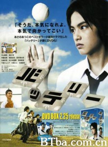 最佳投捕 投捕手 Battery(英) (2008)  BT磁力 迅雷网盘下载