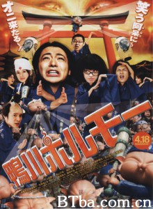 鸭川荷尔摩/鸭川小鬼/Kamogawa Horumo: Battle League in Kyoto-720p|1080p高清bt种子下载