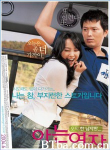 球爱咖啡屋 特别的人 认识的女人 (2004)  BT磁力 迅雷网盘下载