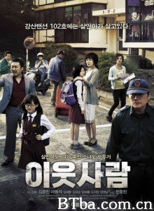 邻居 恶邻拼图(台) 住在隔壁的人 (2012)  BT磁力 迅雷网盘下载