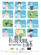 有人赞美聪慧，有人则不/Don' t Expect Praises/ホメられないかも