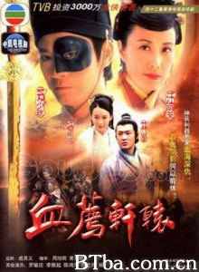 血荐轩辕 (1970)  BT磁力 迅雷网盘下载