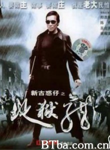 新古惑仔之地狱龙 (1970)  BT磁力 迅雷网盘下载