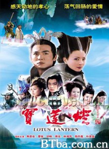宝莲灯/新宝莲灯/Lotus Lantern-720p|1080p高清bt种子下载