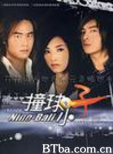 撞球小子 Nine-Ball (2004)  BT磁力 迅雷网盘下载